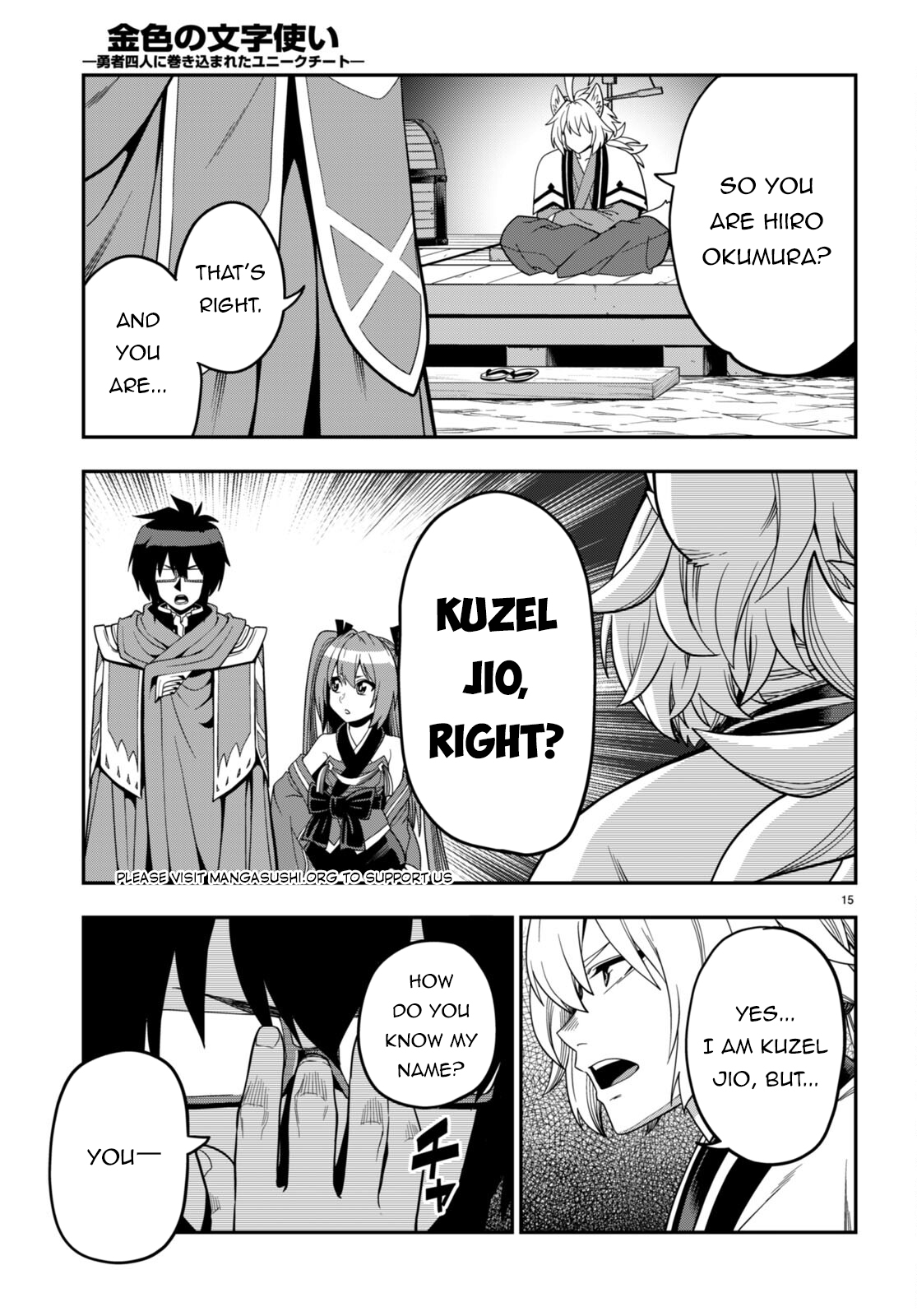 Konjiki no Word Master – Yuusha Yonin ni Makikomareta Unique Cheat chapter 108 page 16