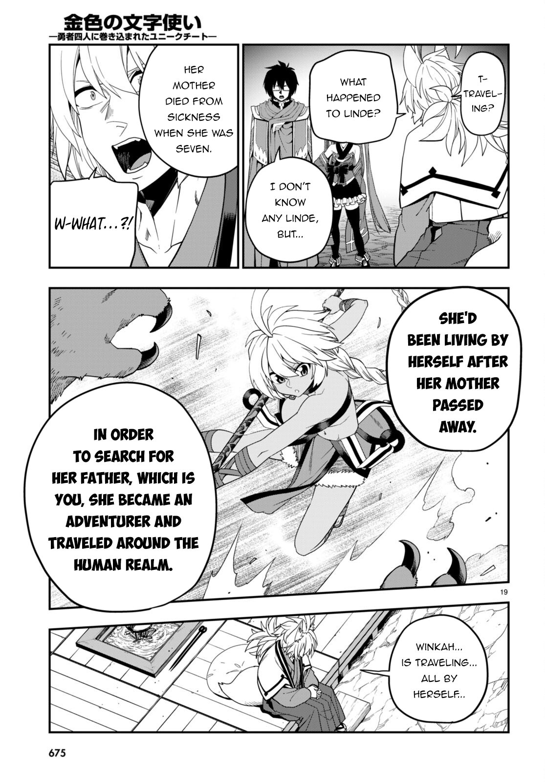 Konjiki no Word Master – Yuusha Yonin ni Makikomareta Unique Cheat chapter 108 page 19