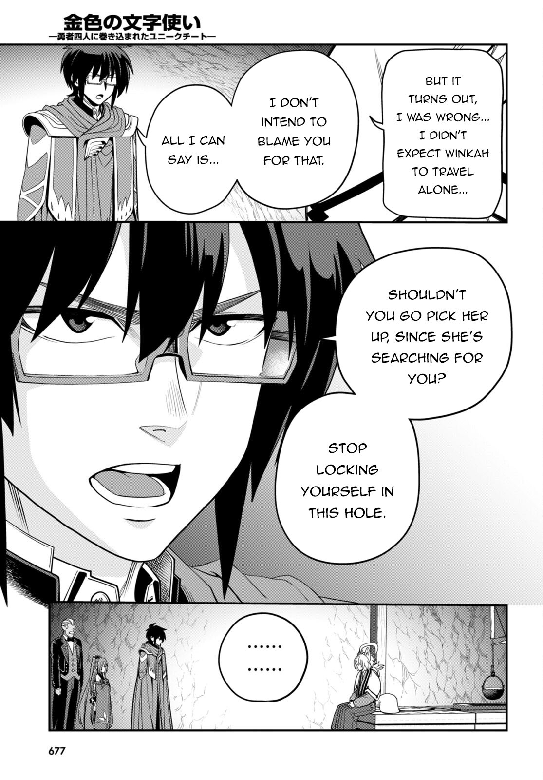 Konjiki no Word Master – Yuusha Yonin ni Makikomareta Unique Cheat chapter 108 page 21