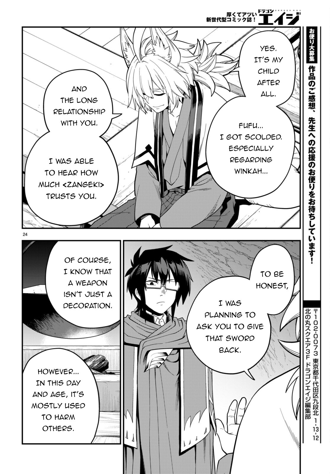 Konjiki no Word Master – Yuusha Yonin ni Makikomareta Unique Cheat chapter 108 page 24