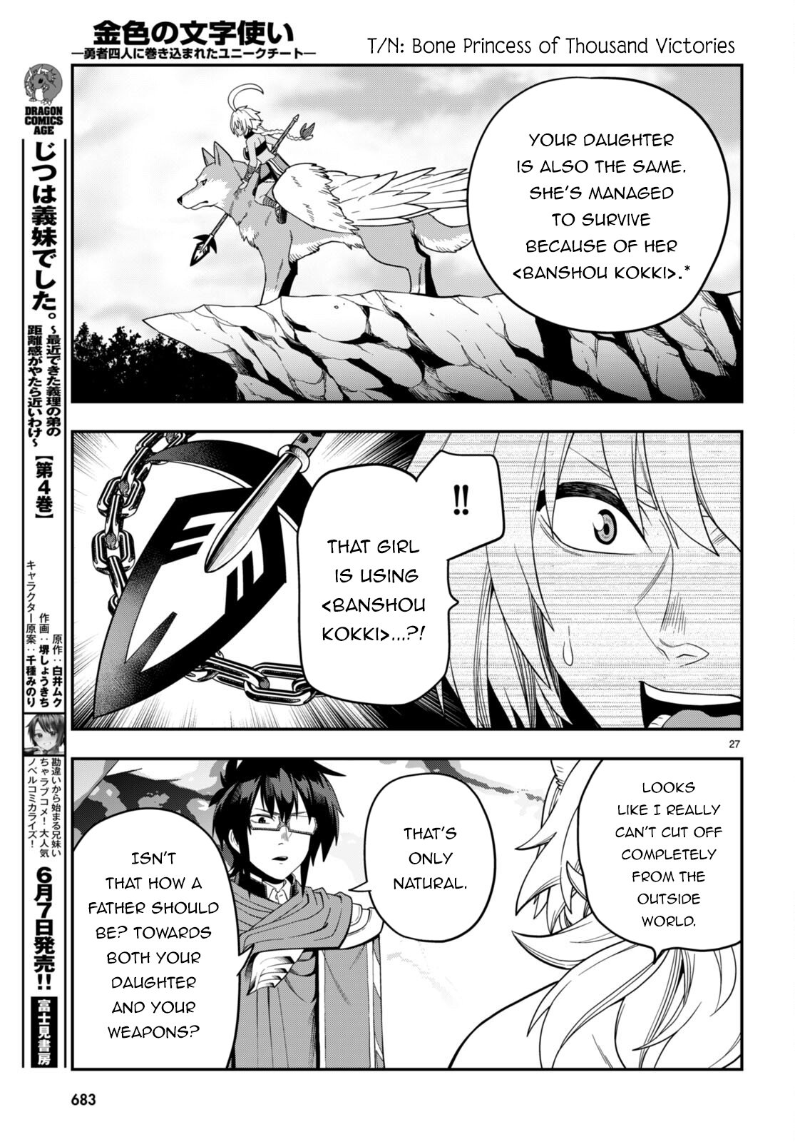 Konjiki no Word Master – Yuusha Yonin ni Makikomareta Unique Cheat chapter 108 page 27