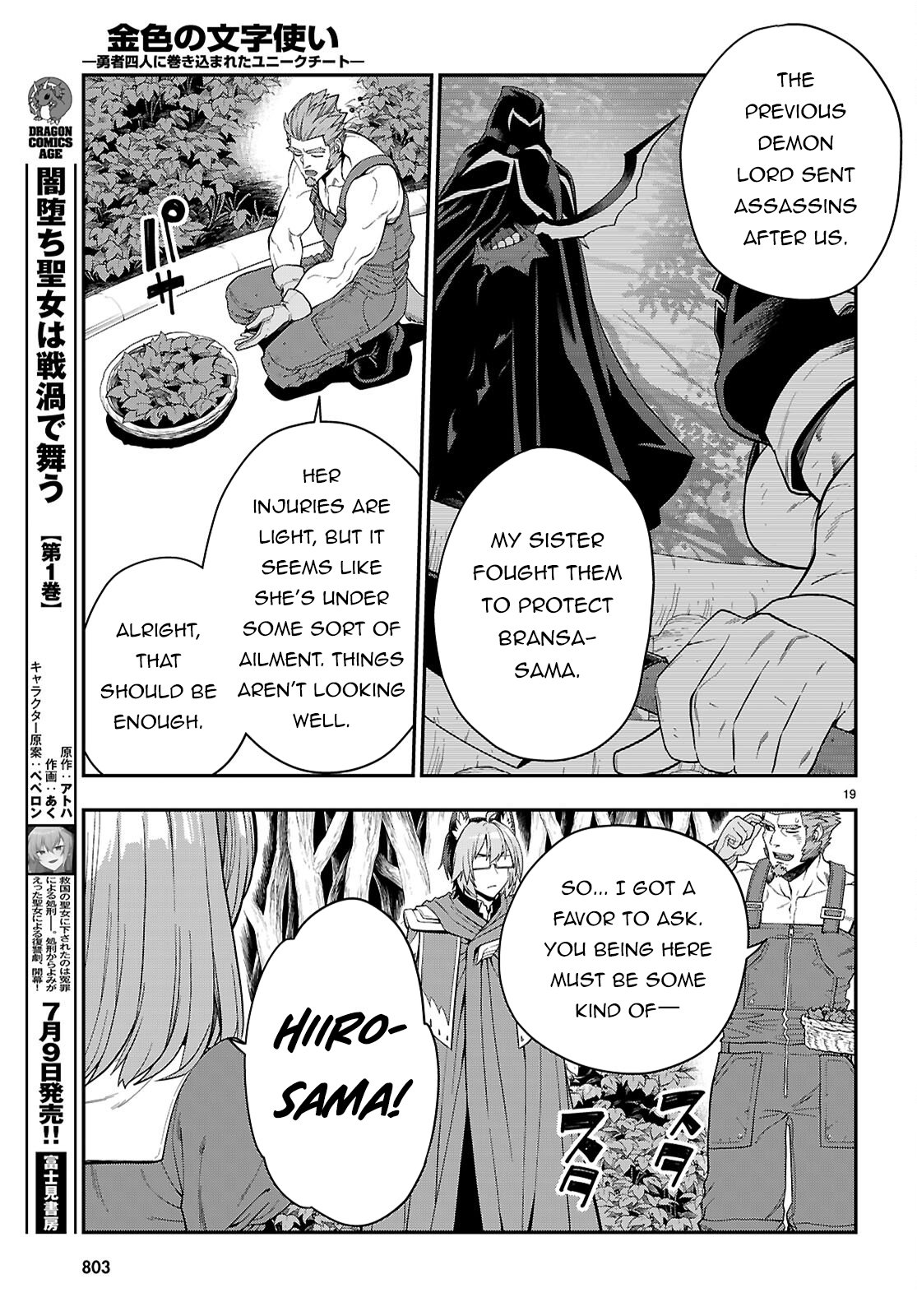 Konjiki no Word Master – Yuusha Yonin ni Makikomareta Unique Cheat chapter 109 page 20