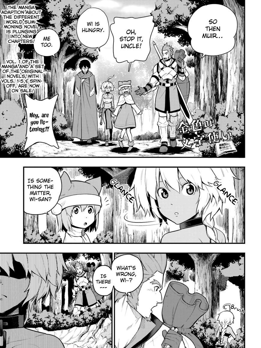 Konjiki no Word Master – Yuusha Yonin ni Makikomareta Unique Cheat chapter 12 page 1