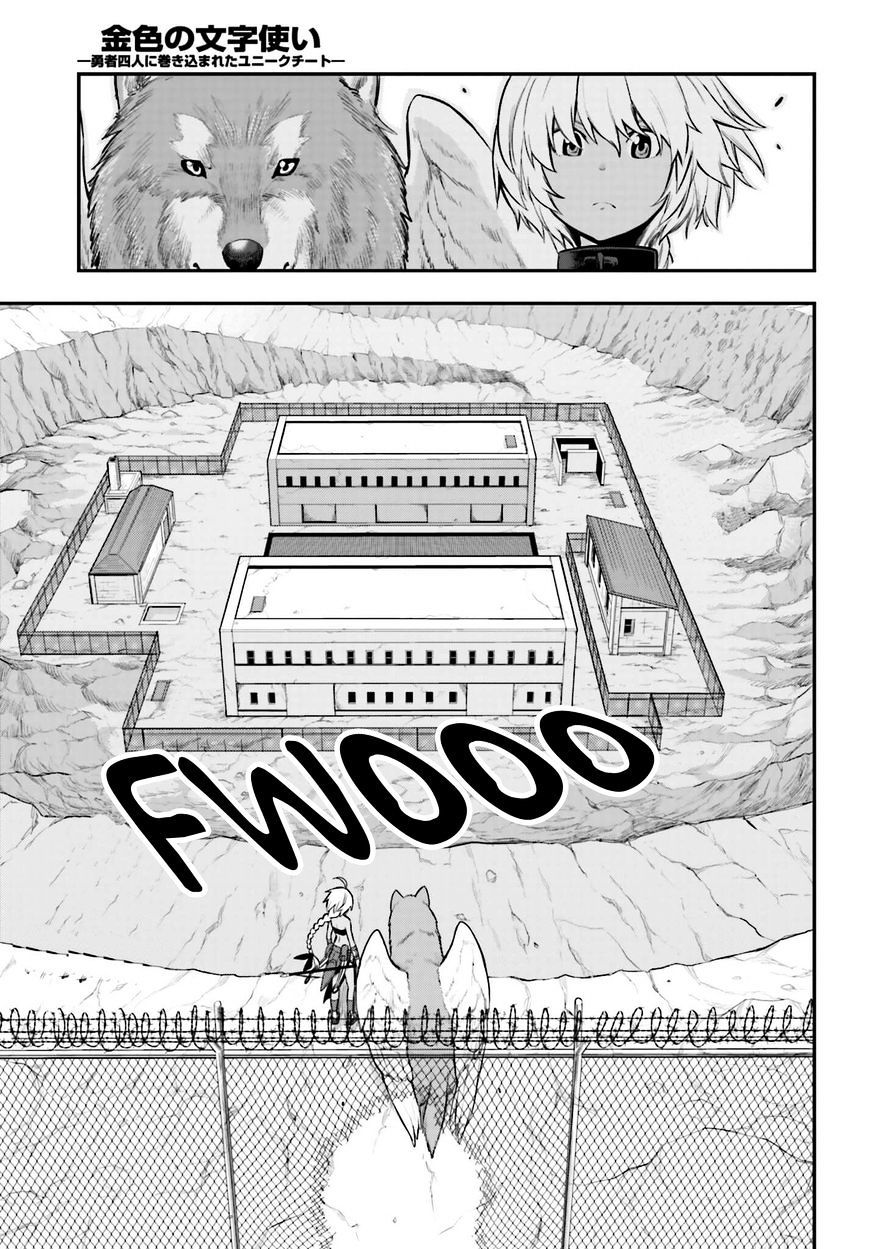 Konjiki no Word Master – Yuusha Yonin ni Makikomareta Unique Cheat chapter 12 page 16