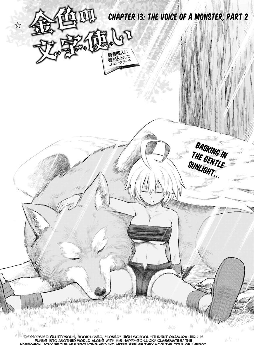 Konjiki no Word Master – Yuusha Yonin ni Makikomareta Unique Cheat chapter 13 page 1