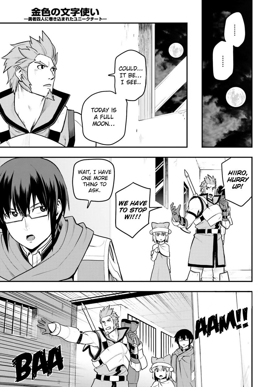 Konjiki no Word Master – Yuusha Yonin ni Makikomareta Unique Cheat chapter 13 page 29