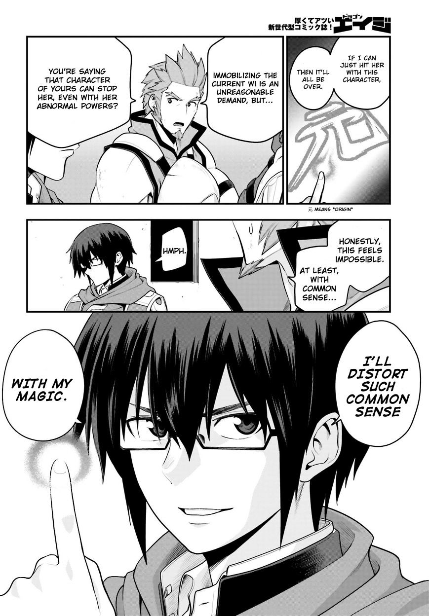 Konjiki no Word Master – Yuusha Yonin ni Makikomareta Unique Cheat chapter 14 page 14