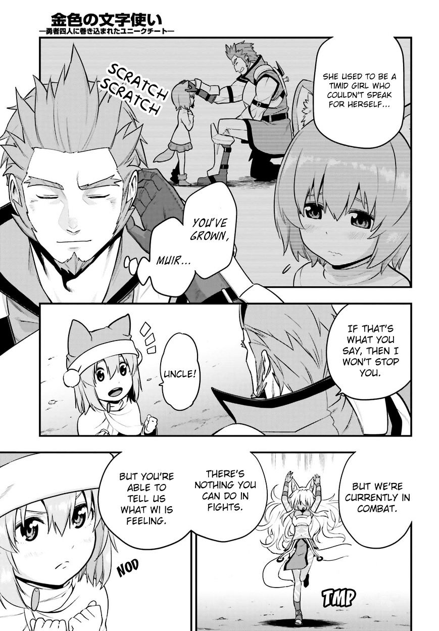 Konjiki no Word Master – Yuusha Yonin ni Makikomareta Unique Cheat chapter 14 page 17