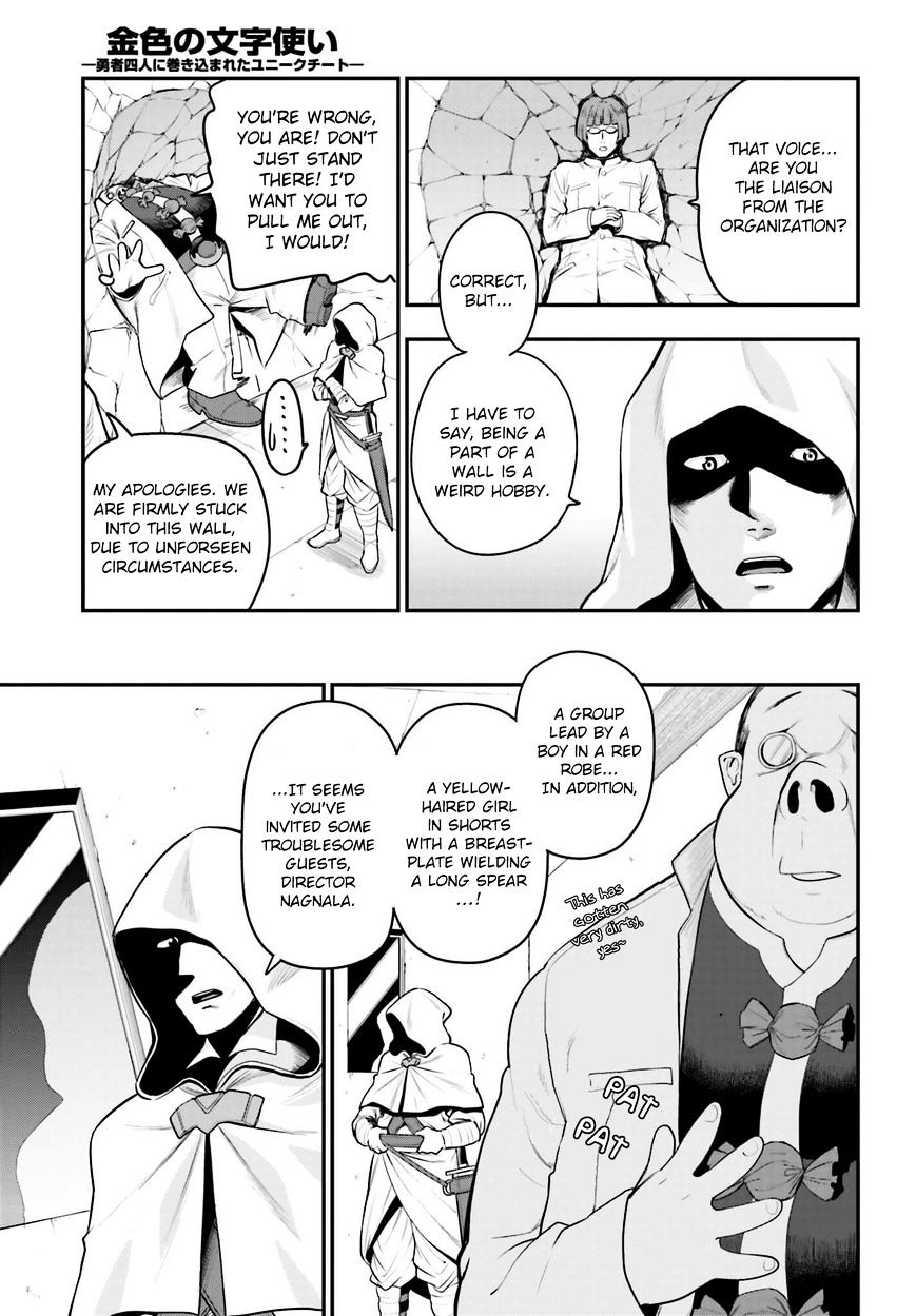 Konjiki no Word Master – Yuusha Yonin ni Makikomareta Unique Cheat chapter 14 page 19