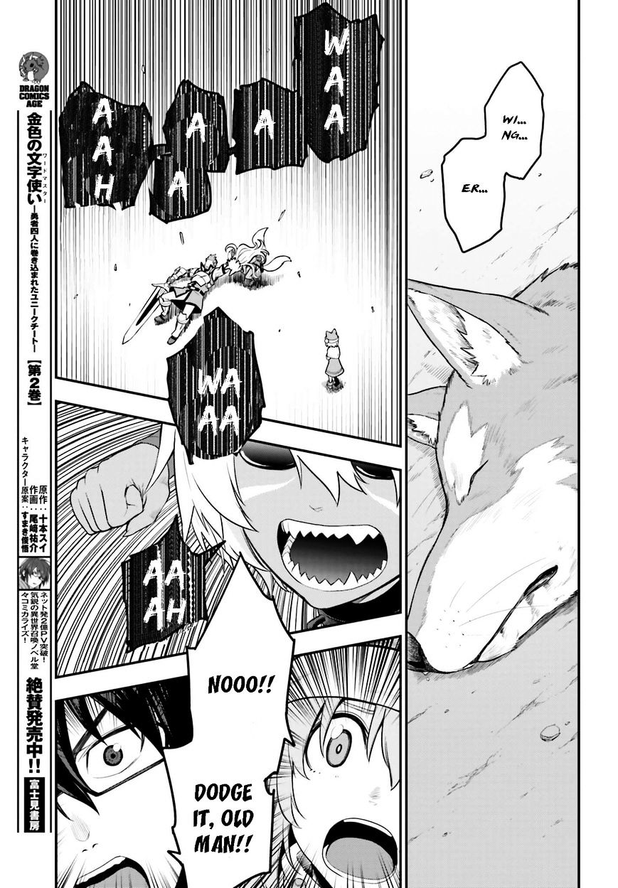 Konjiki no Word Master – Yuusha Yonin ni Makikomareta Unique Cheat chapter 14 page 25