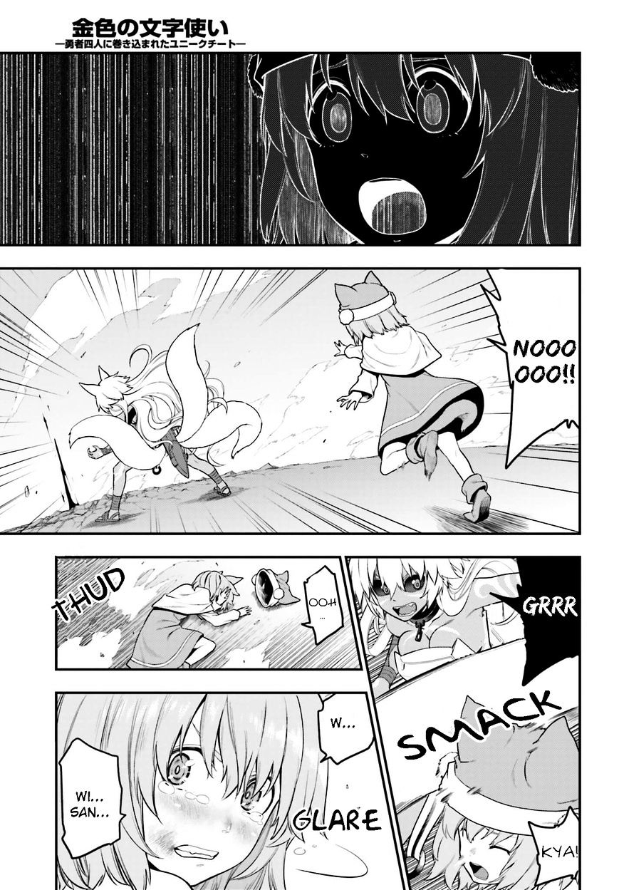 Konjiki no Word Master – Yuusha Yonin ni Makikomareta Unique Cheat chapter 14 page 27