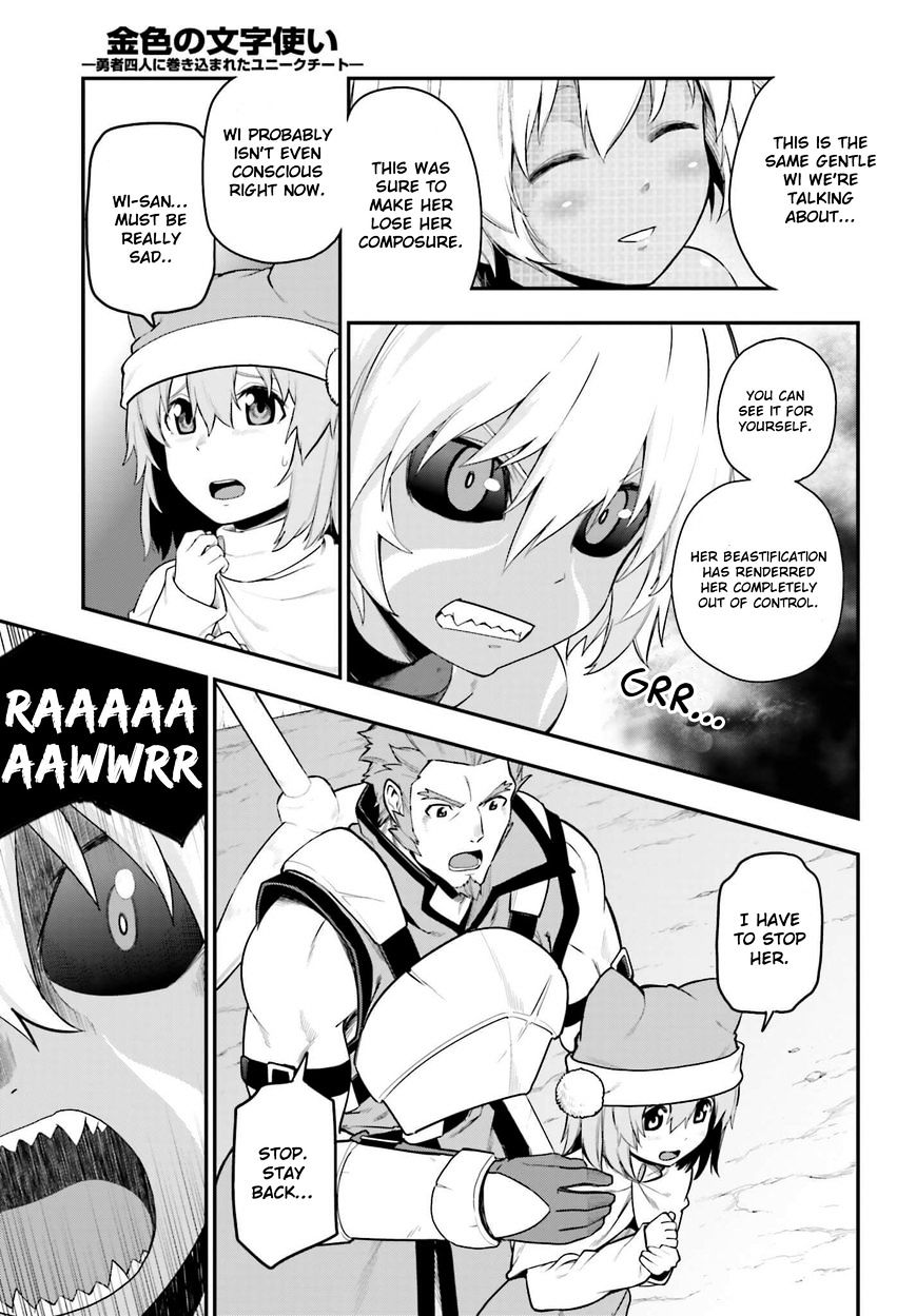 Konjiki no Word Master – Yuusha Yonin ni Makikomareta Unique Cheat chapter 14 page 3