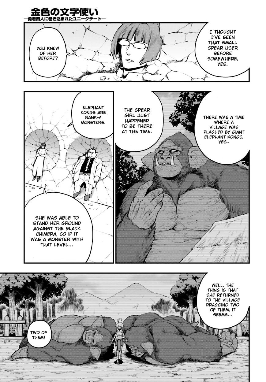 Konjiki no Word Master – Yuusha Yonin ni Makikomareta Unique Cheat chapter 14 page 7