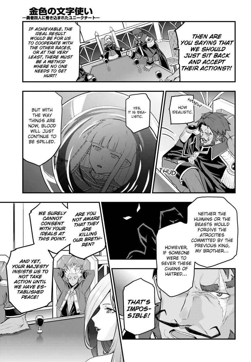 Konjiki no Word Master – Yuusha Yonin ni Makikomareta Unique Cheat chapter 15.5 page 5