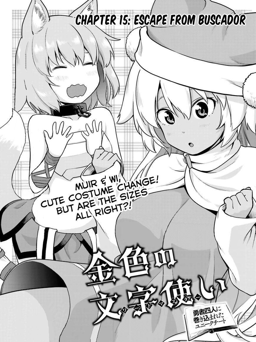 Konjiki no Word Master – Yuusha Yonin ni Makikomareta Unique Cheat chapter 15 page 1