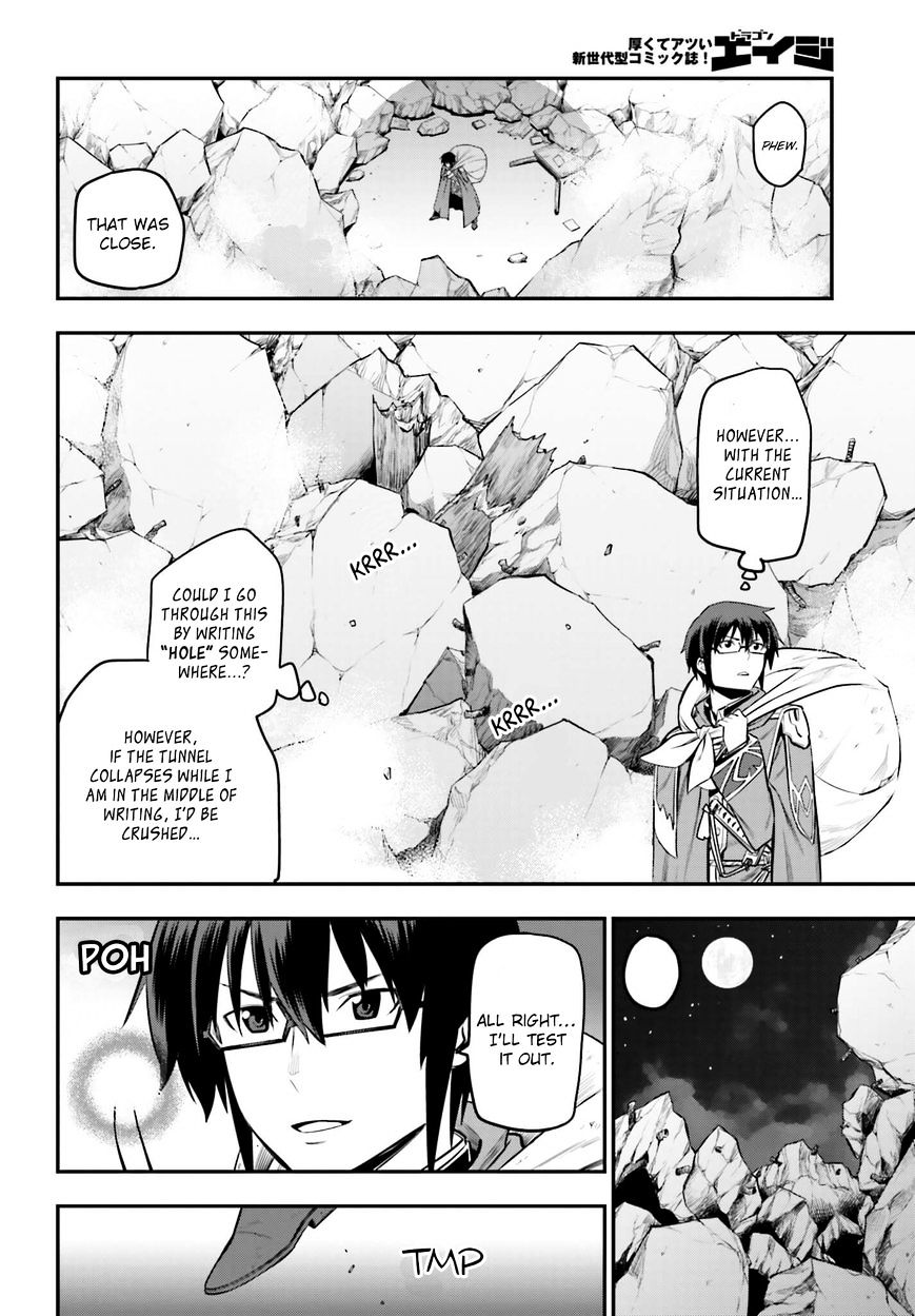 Konjiki no Word Master – Yuusha Yonin ni Makikomareta Unique Cheat chapter 15 page 18