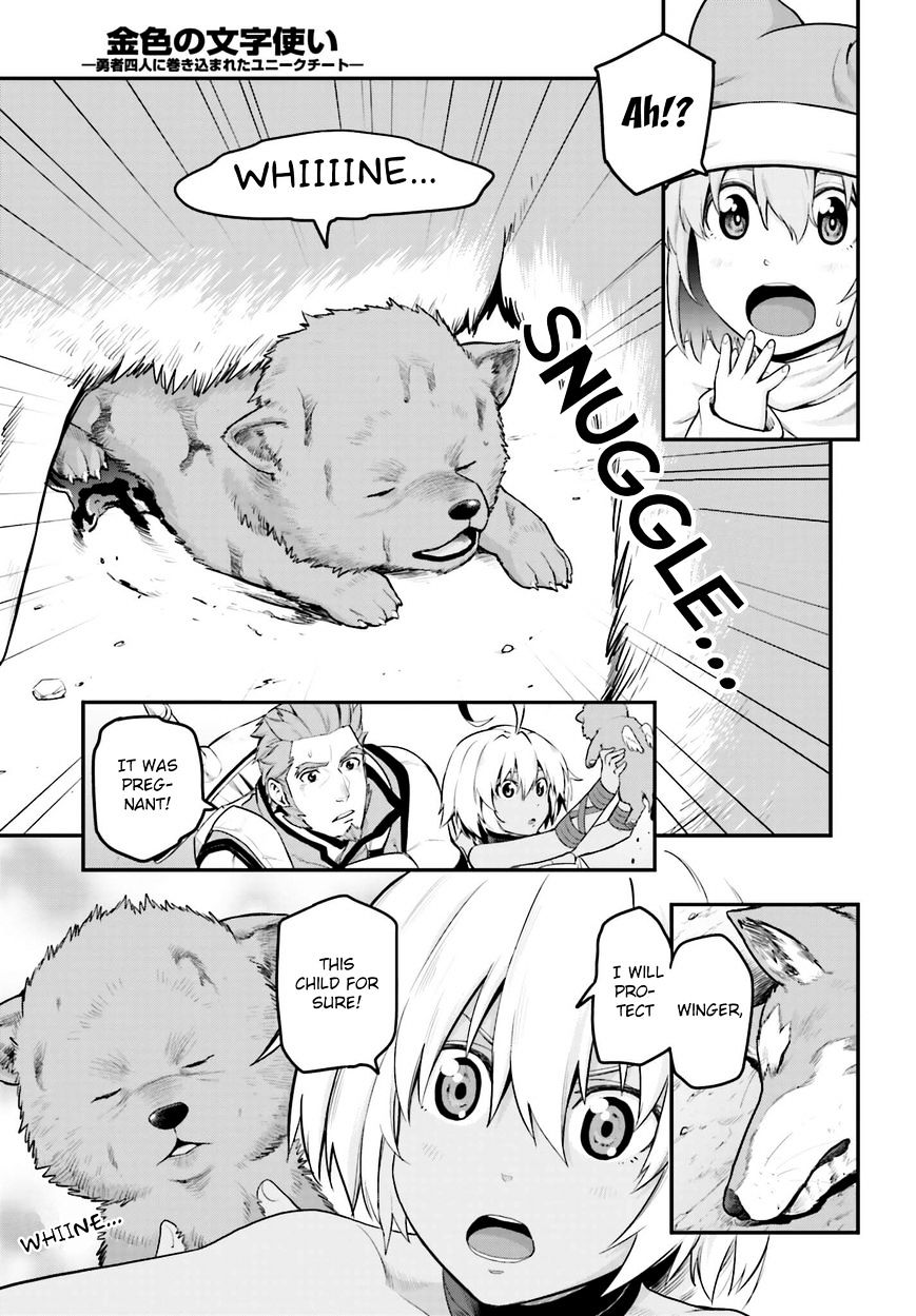 Konjiki no Word Master – Yuusha Yonin ni Makikomareta Unique Cheat chapter 15 page 5