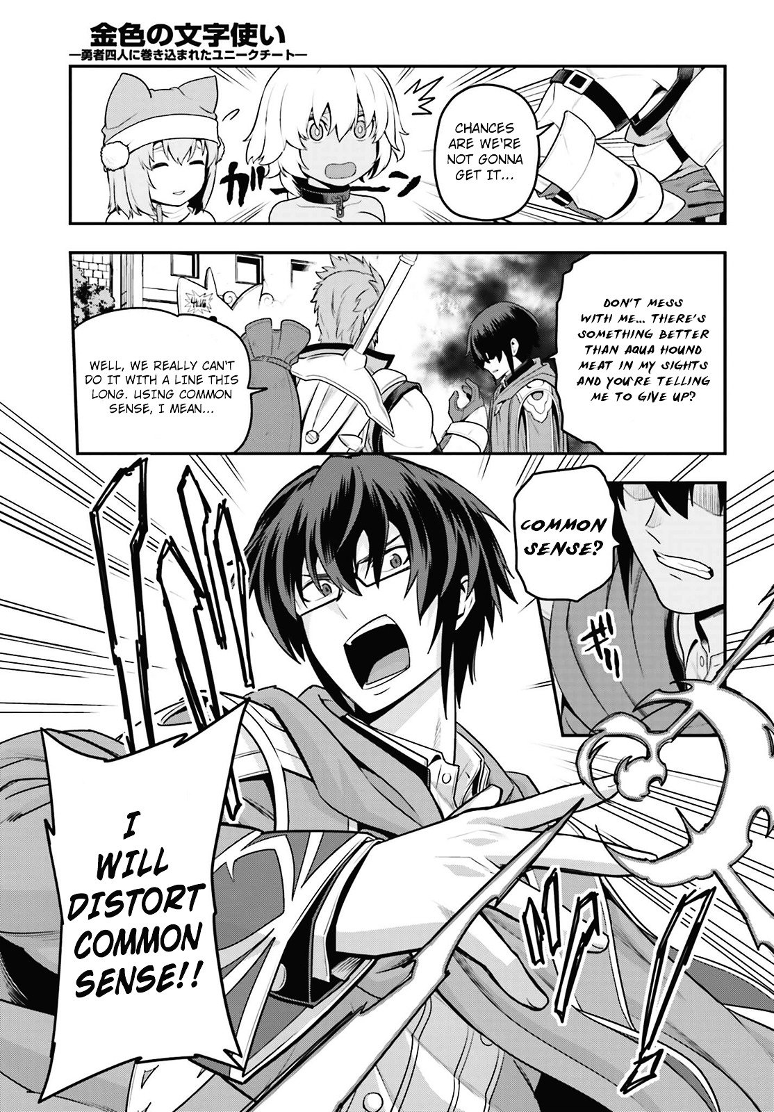 Konjiki no Word Master – Yuusha Yonin ni Makikomareta Unique Cheat chapter 16 page 13