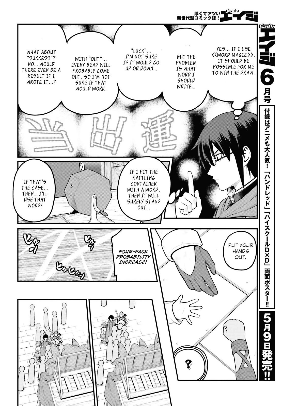 Konjiki no Word Master – Yuusha Yonin ni Makikomareta Unique Cheat chapter 16 page 14