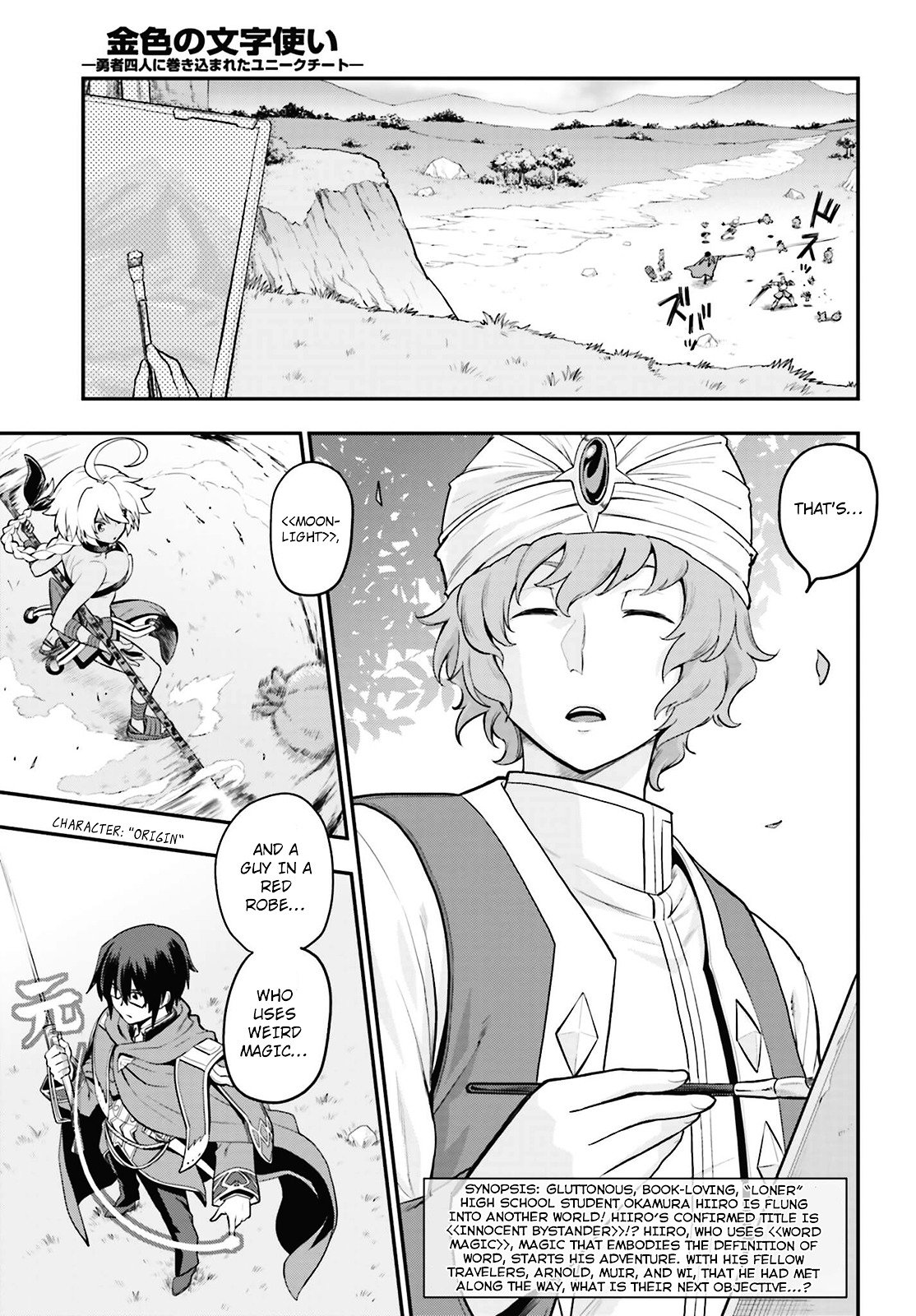 Konjiki no Word Master – Yuusha Yonin ni Makikomareta Unique Cheat chapter 16 page 3