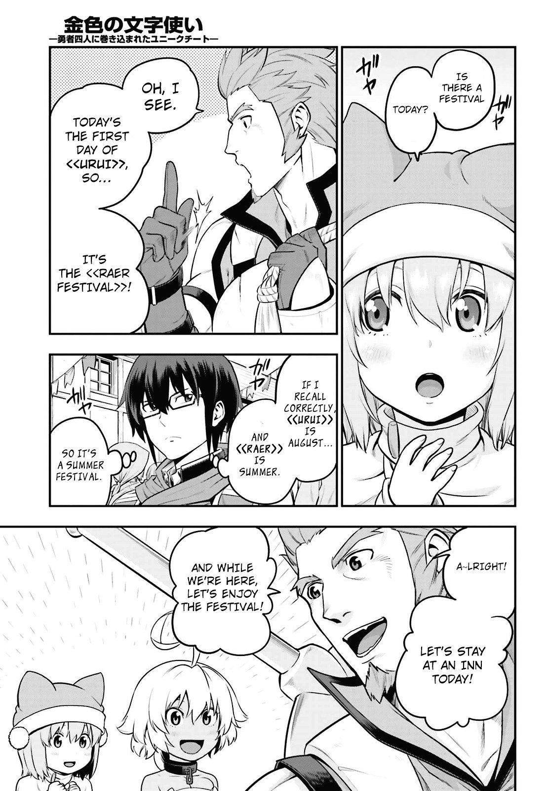 Konjiki no Word Master – Yuusha Yonin ni Makikomareta Unique Cheat chapter 16 page 7