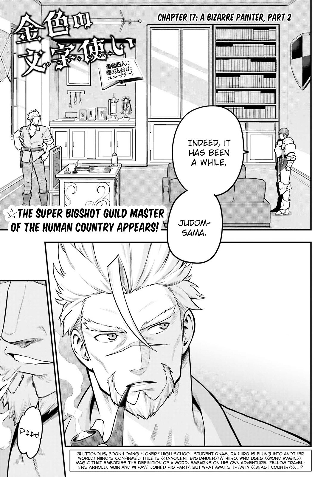 Konjiki no Word Master – Yuusha Yonin ni Makikomareta Unique Cheat chapter 17 page 1