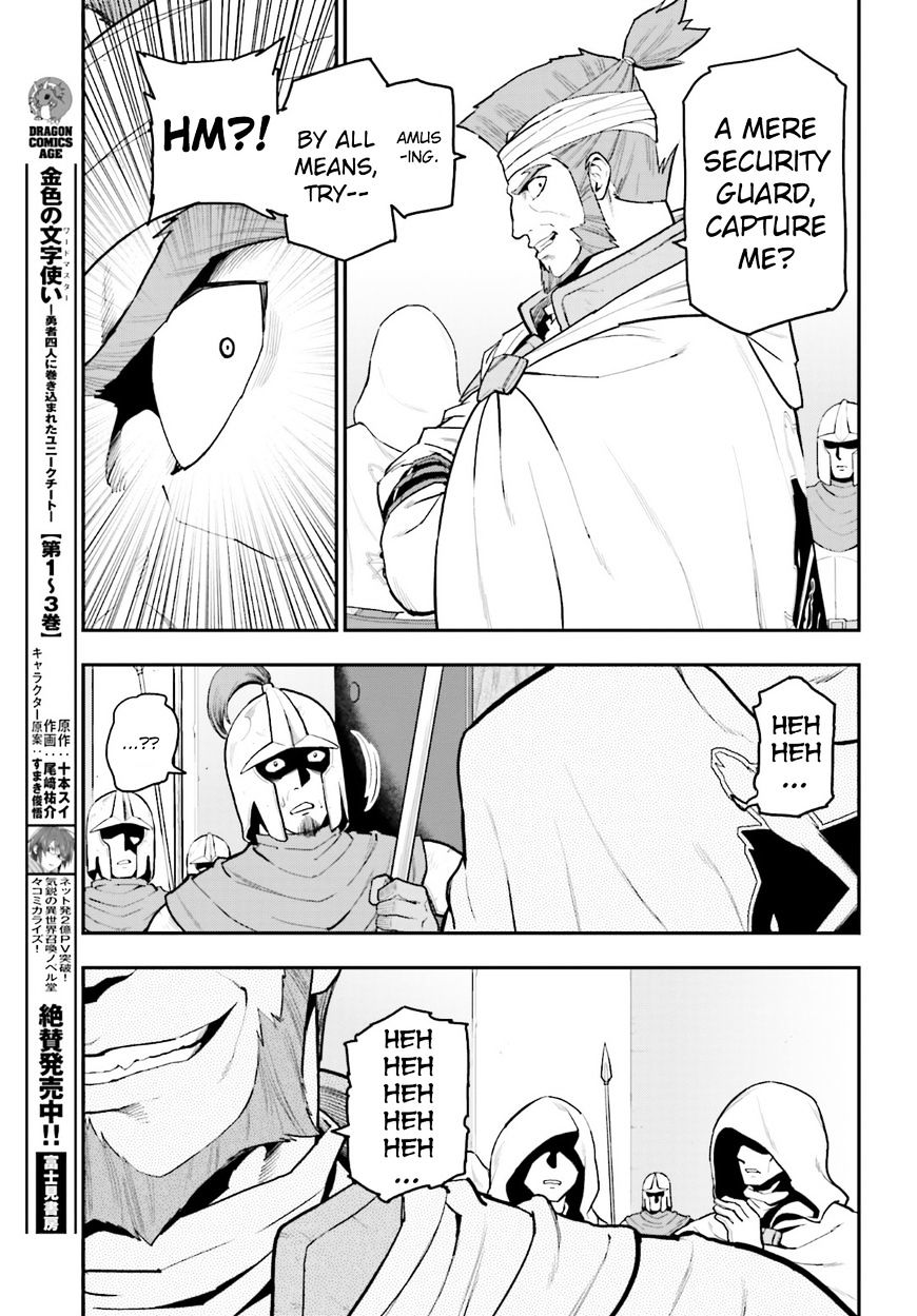 Konjiki no Word Master – Yuusha Yonin ni Makikomareta Unique Cheat chapter 18 page 13