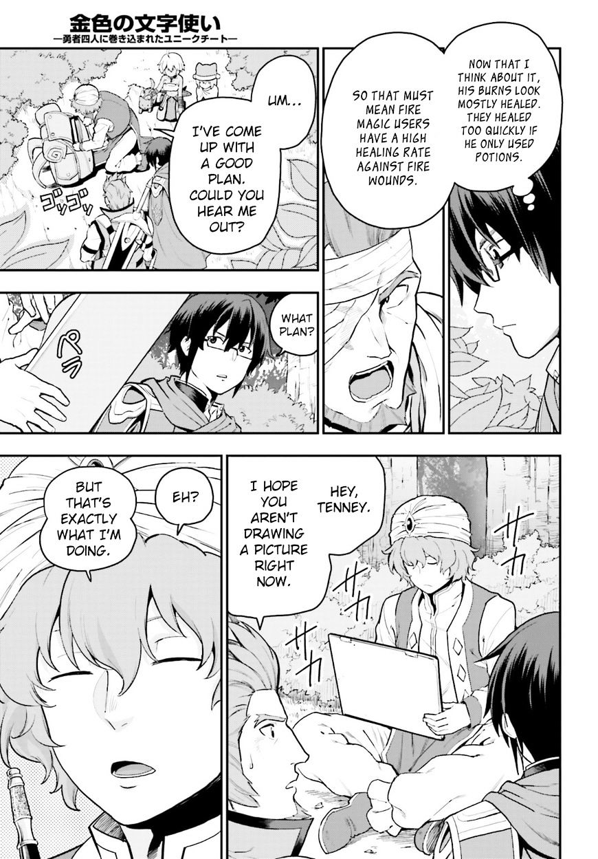 Konjiki no Word Master – Yuusha Yonin ni Makikomareta Unique Cheat chapter 18 page 9