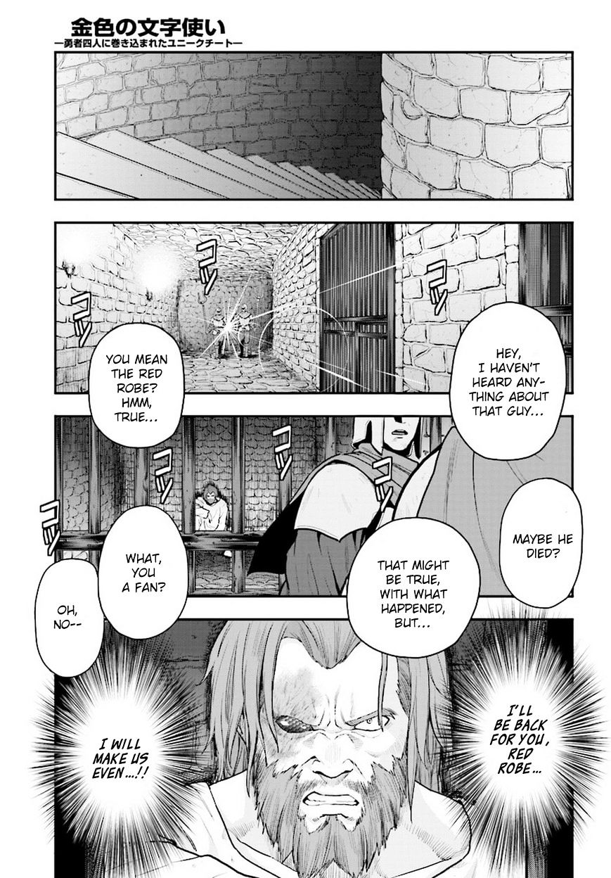 Konjiki no Word Master – Yuusha Yonin ni Makikomareta Unique Cheat chapter 19 page 26