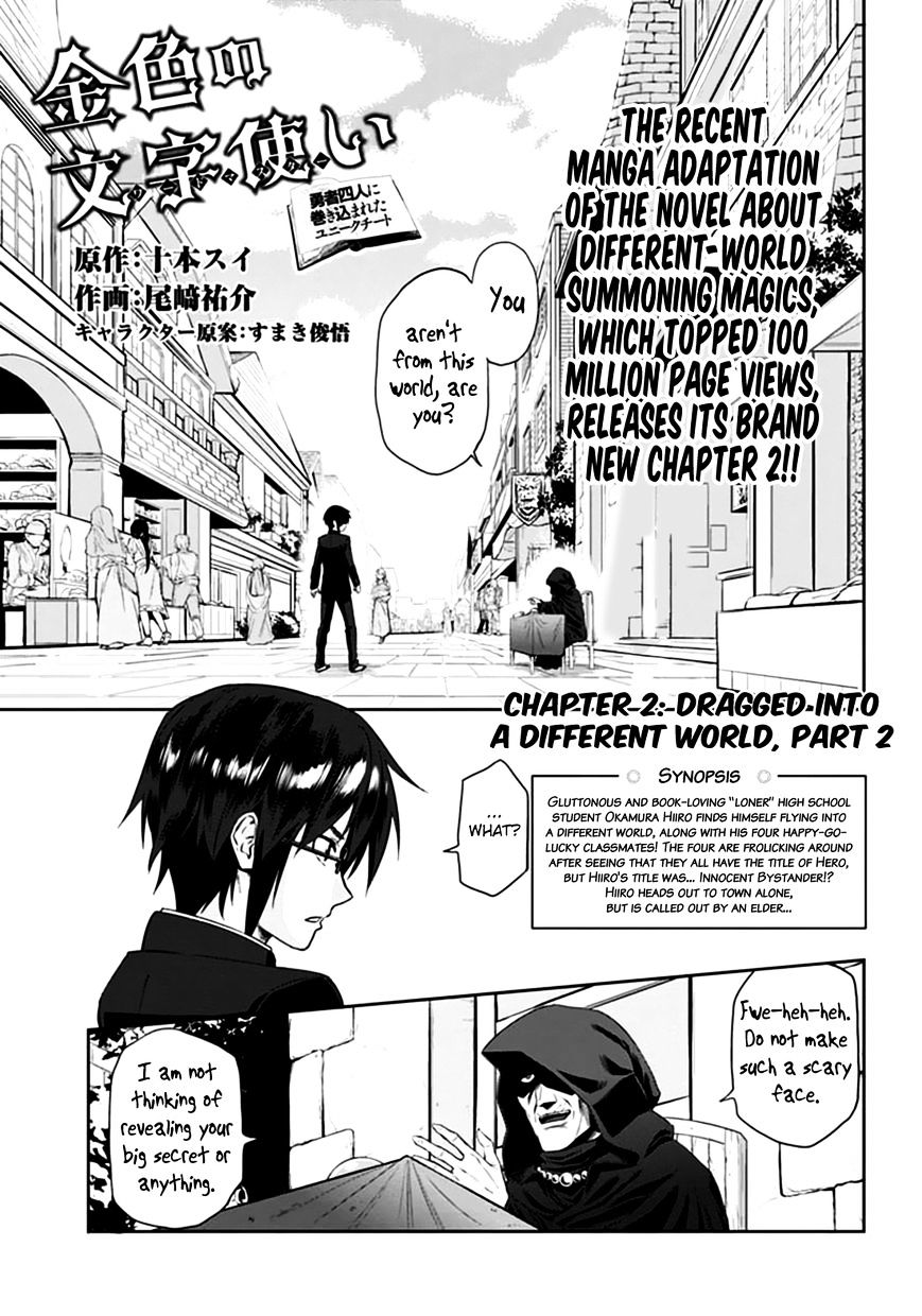 Konjiki no Word Master – Yuusha Yonin ni Makikomareta Unique Cheat chapter 2 page 1