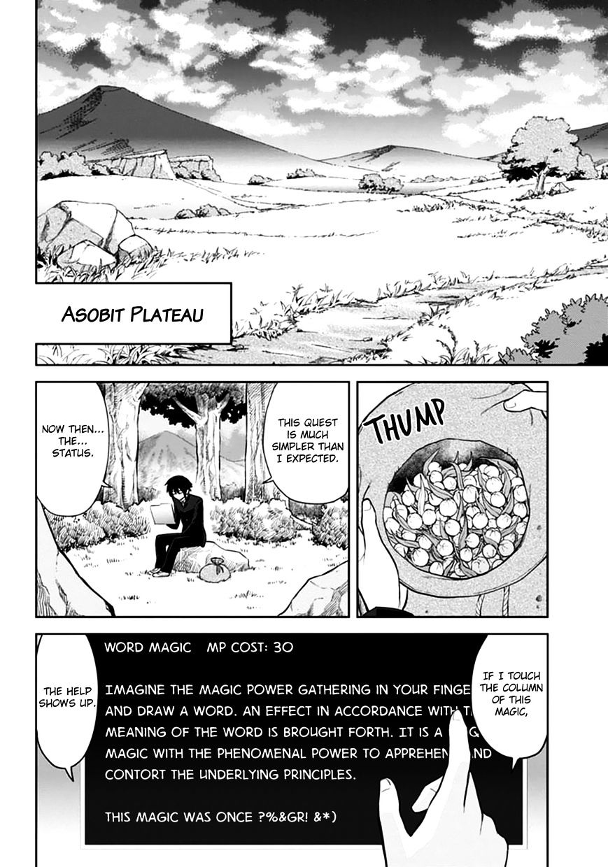 Konjiki no Word Master – Yuusha Yonin ni Makikomareta Unique Cheat chapter 2 page 10