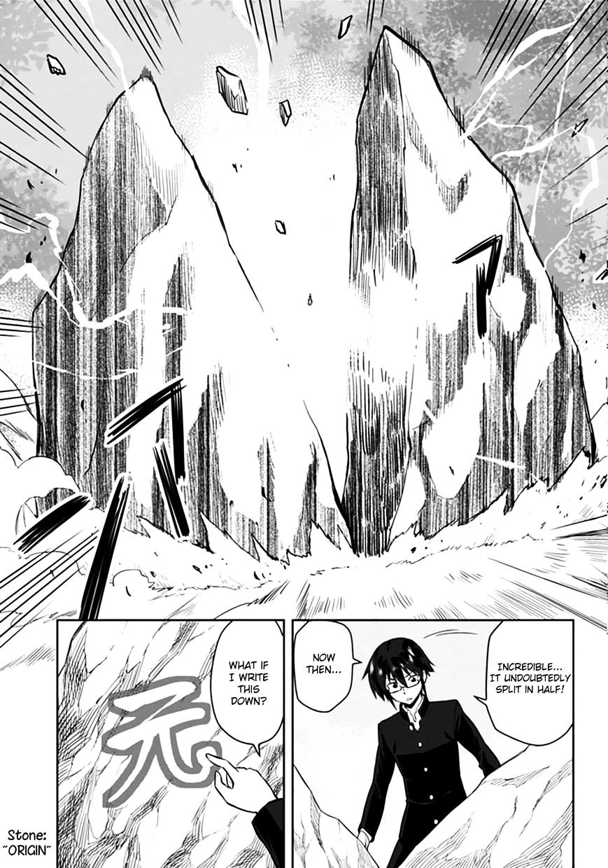 Konjiki no Word Master – Yuusha Yonin ni Makikomareta Unique Cheat chapter 2 page 13