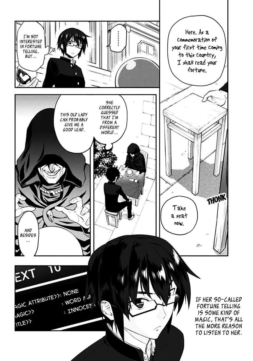 Konjiki no Word Master – Yuusha Yonin ni Makikomareta Unique Cheat chapter 2 page 2