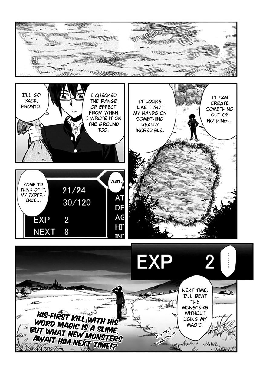 Konjiki no Word Master – Yuusha Yonin ni Makikomareta Unique Cheat chapter 2 page 23