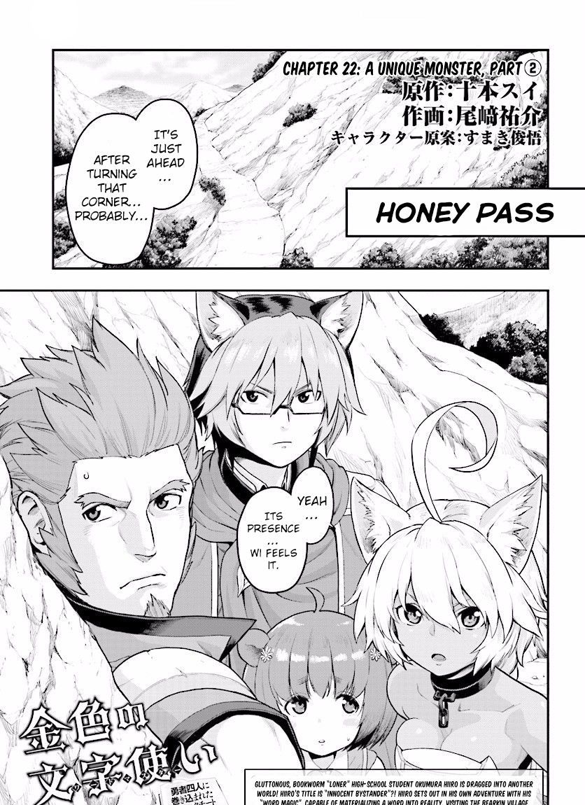 Konjiki no Word Master – Yuusha Yonin ni Makikomareta Unique Cheat chapter 22 page 1