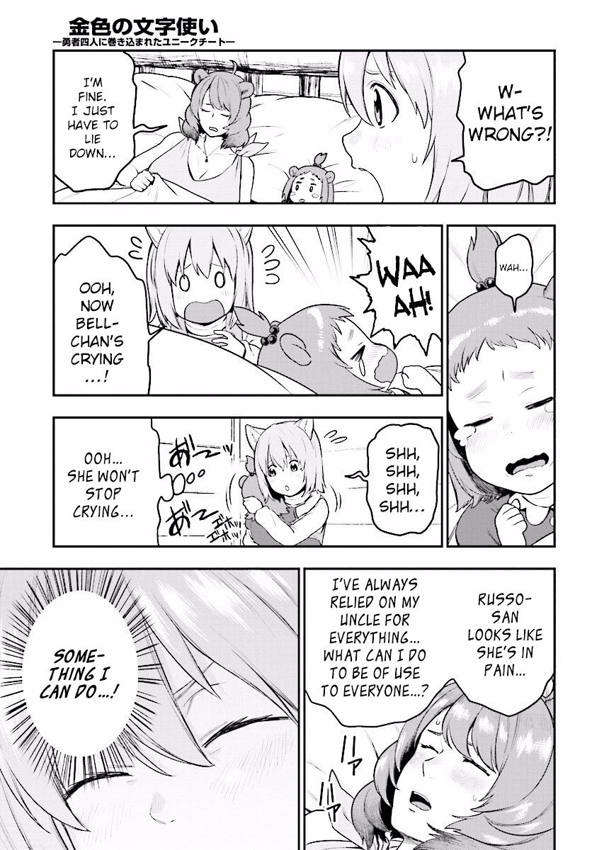 Konjiki no Word Master – Yuusha Yonin ni Makikomareta Unique Cheat chapter 22 page 20