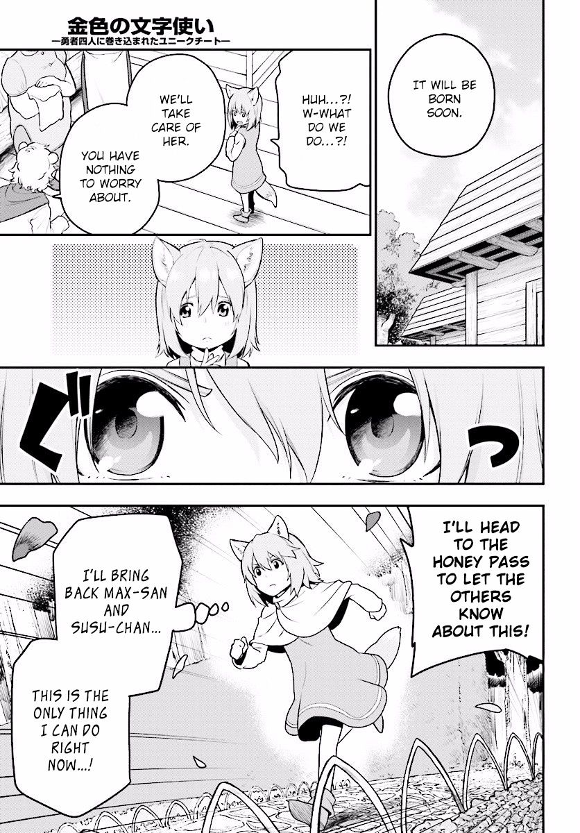 Konjiki no Word Master – Yuusha Yonin ni Makikomareta Unique Cheat chapter 22 page 22