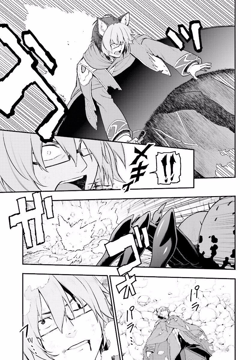 Konjiki no Word Master – Yuusha Yonin ni Makikomareta Unique Cheat chapter 22 page 24