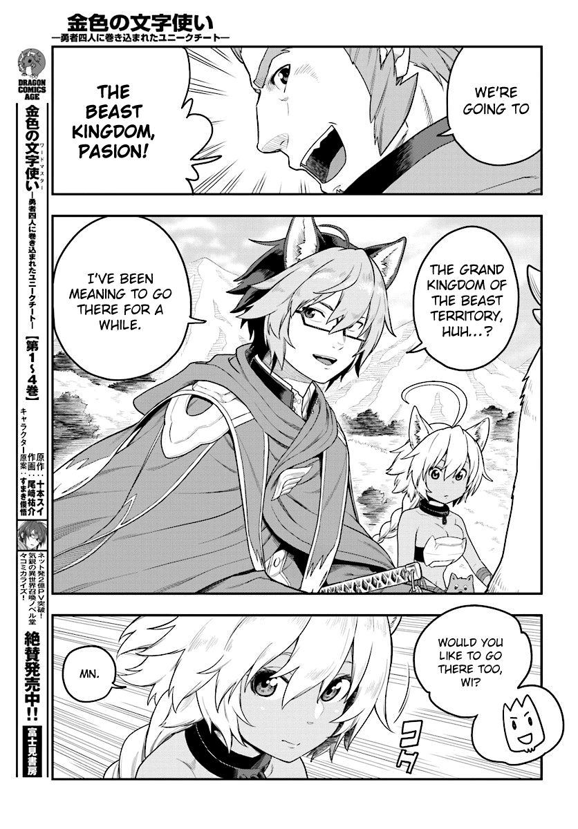 Konjiki no Word Master – Yuusha Yonin ni Makikomareta Unique Cheat chapter 24 page 21