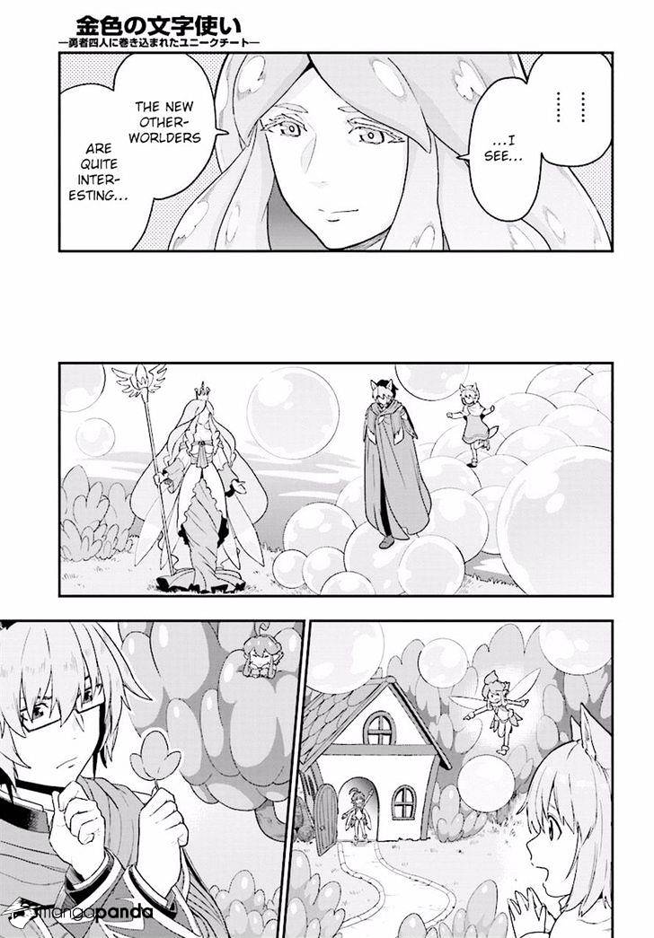 Konjiki no Word Master – Yuusha Yonin ni Makikomareta Unique Cheat chapter 26 page 25