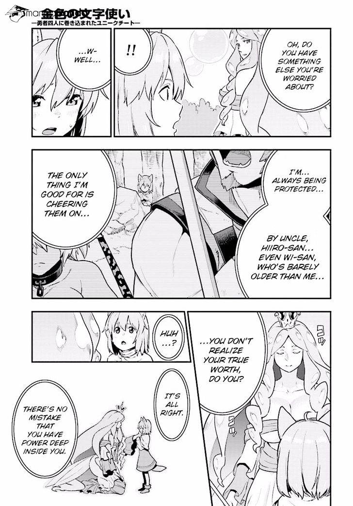 Konjiki no Word Master – Yuusha Yonin ni Makikomareta Unique Cheat chapter 26 page 31