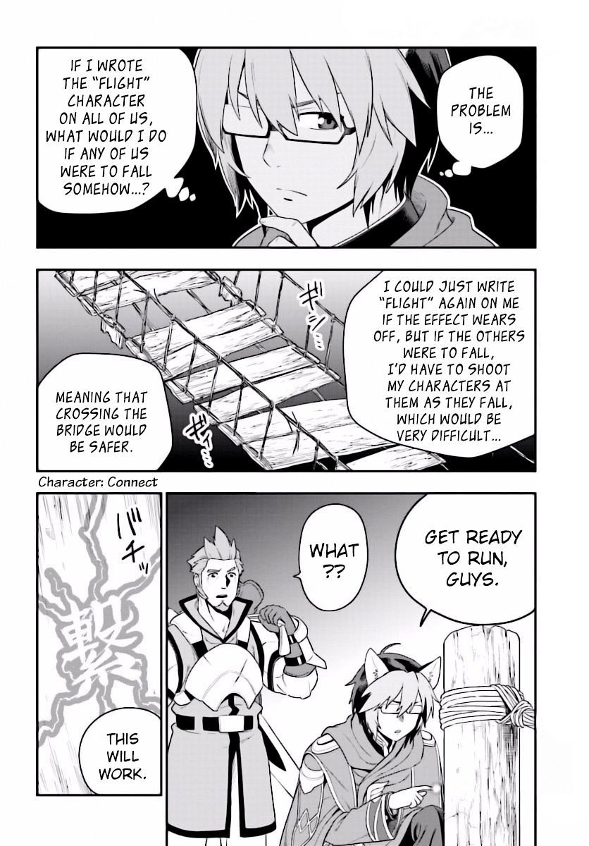 Konjiki no Word Master – Yuusha Yonin ni Makikomareta Unique Cheat chapter 27 page 16