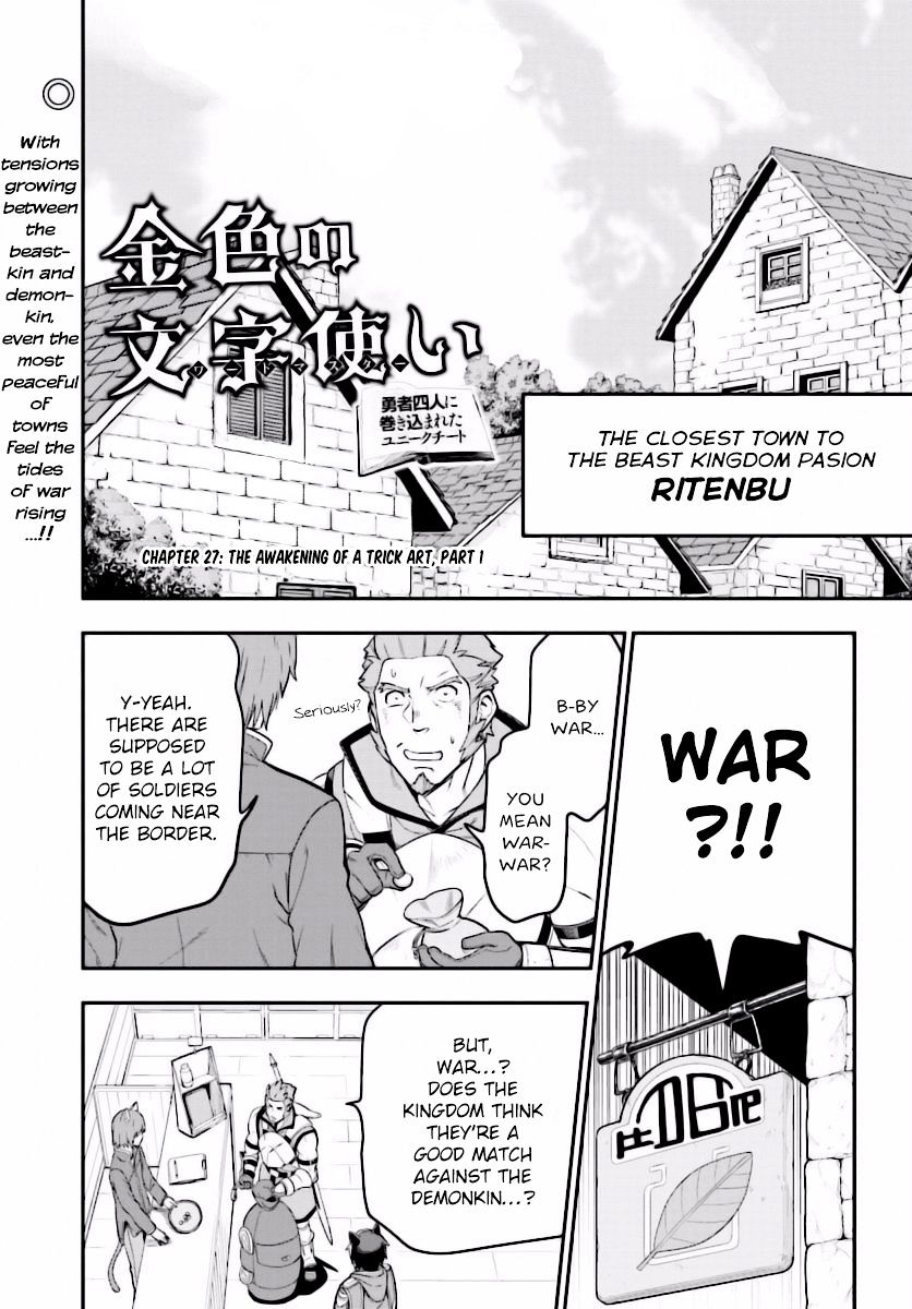 Konjiki no Word Master – Yuusha Yonin ni Makikomareta Unique Cheat chapter 27 page 2