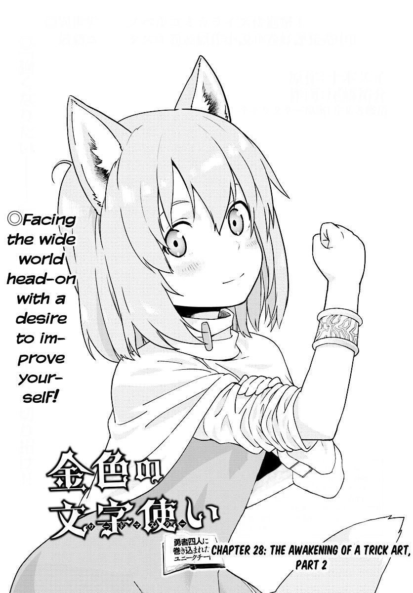 Konjiki no Word Master – Yuusha Yonin ni Makikomareta Unique Cheat chapter 28 page 1