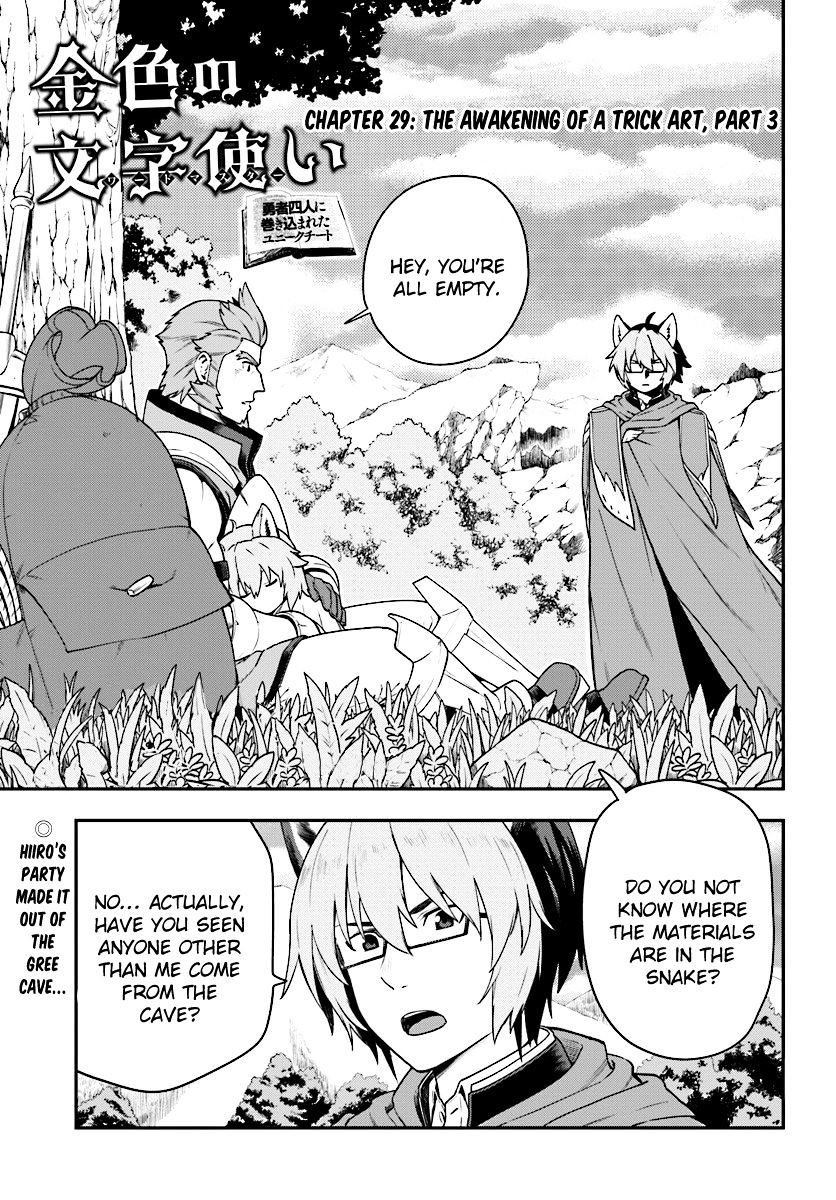 Konjiki no Word Master – Yuusha Yonin ni Makikomareta Unique Cheat chapter 29 page 1