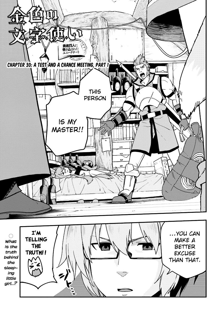 Konjiki no Word Master – Yuusha Yonin ni Makikomareta Unique Cheat chapter 30 page 1