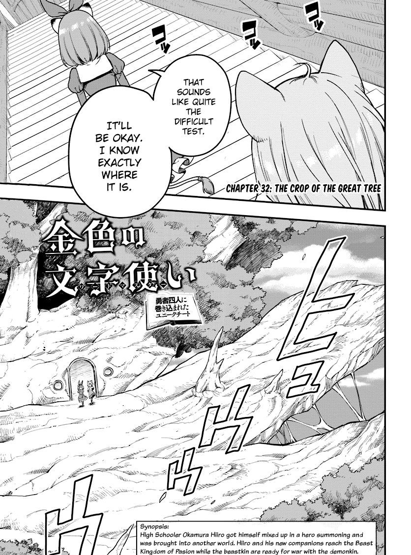 Konjiki no Word Master – Yuusha Yonin ni Makikomareta Unique Cheat chapter 32 page 1