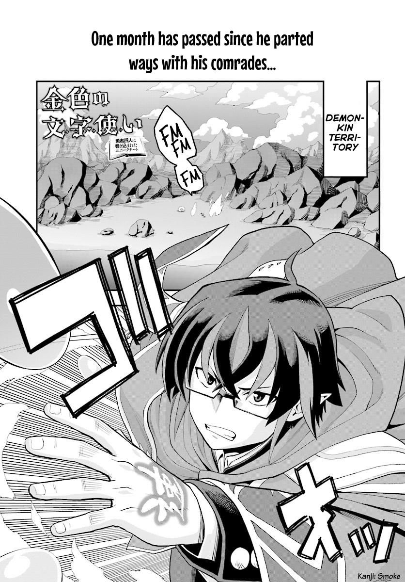 Konjiki no Word Master – Yuusha Yonin ni Makikomareta Unique Cheat chapter 36 page 1