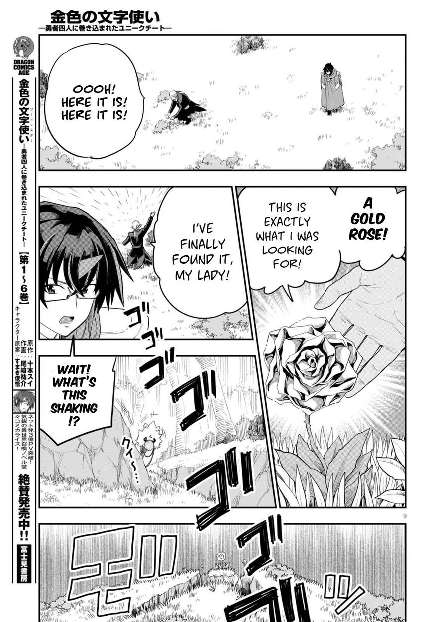 Konjiki no Word Master – Yuusha Yonin ni Makikomareta Unique Cheat chapter 37 page 10