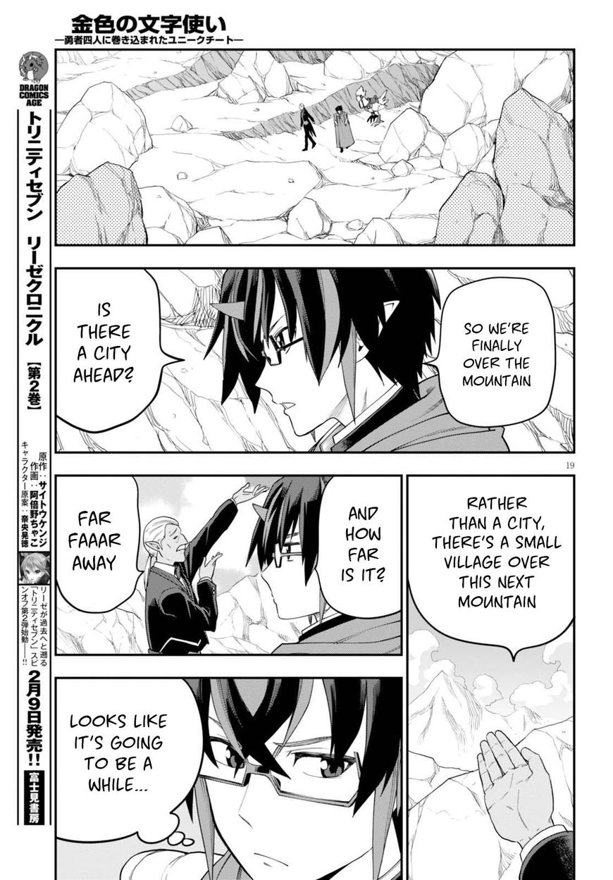 Konjiki no Word Master – Yuusha Yonin ni Makikomareta Unique Cheat chapter 37 page 20